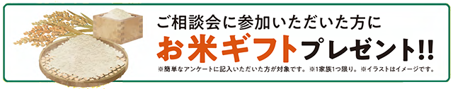 お米ギフトプレゼント!!