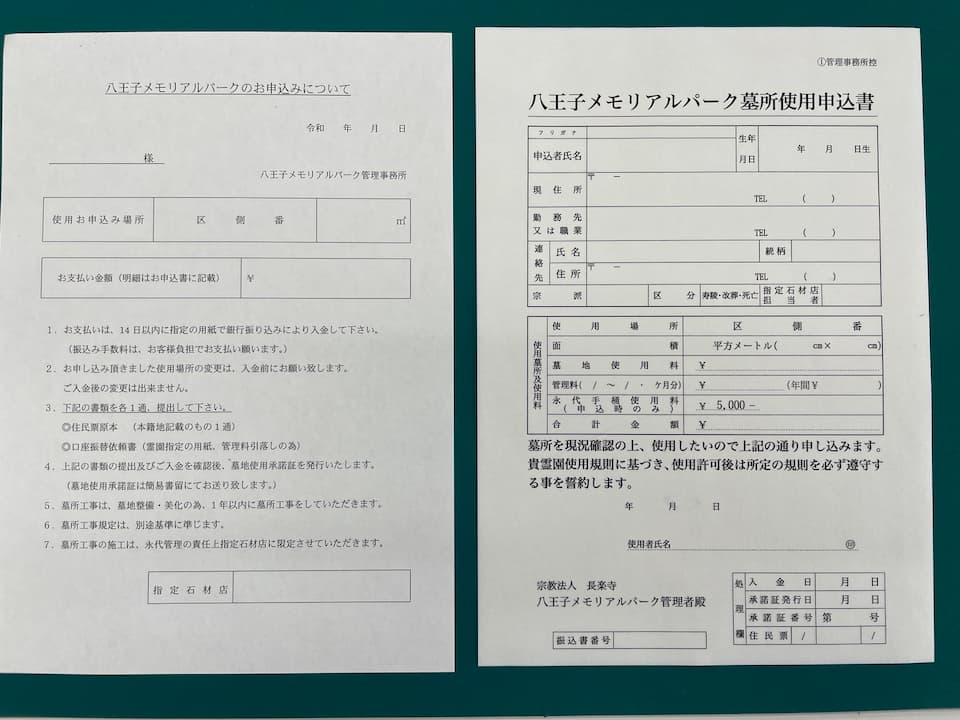 御見積書イメージ